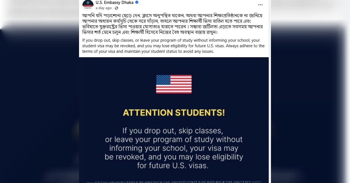 ঢাকায় অবস্থিত অ্যামেরিকান দূতাবাসের এক বার্তায় শনিবার শর্তগুলো জানানো হয়।